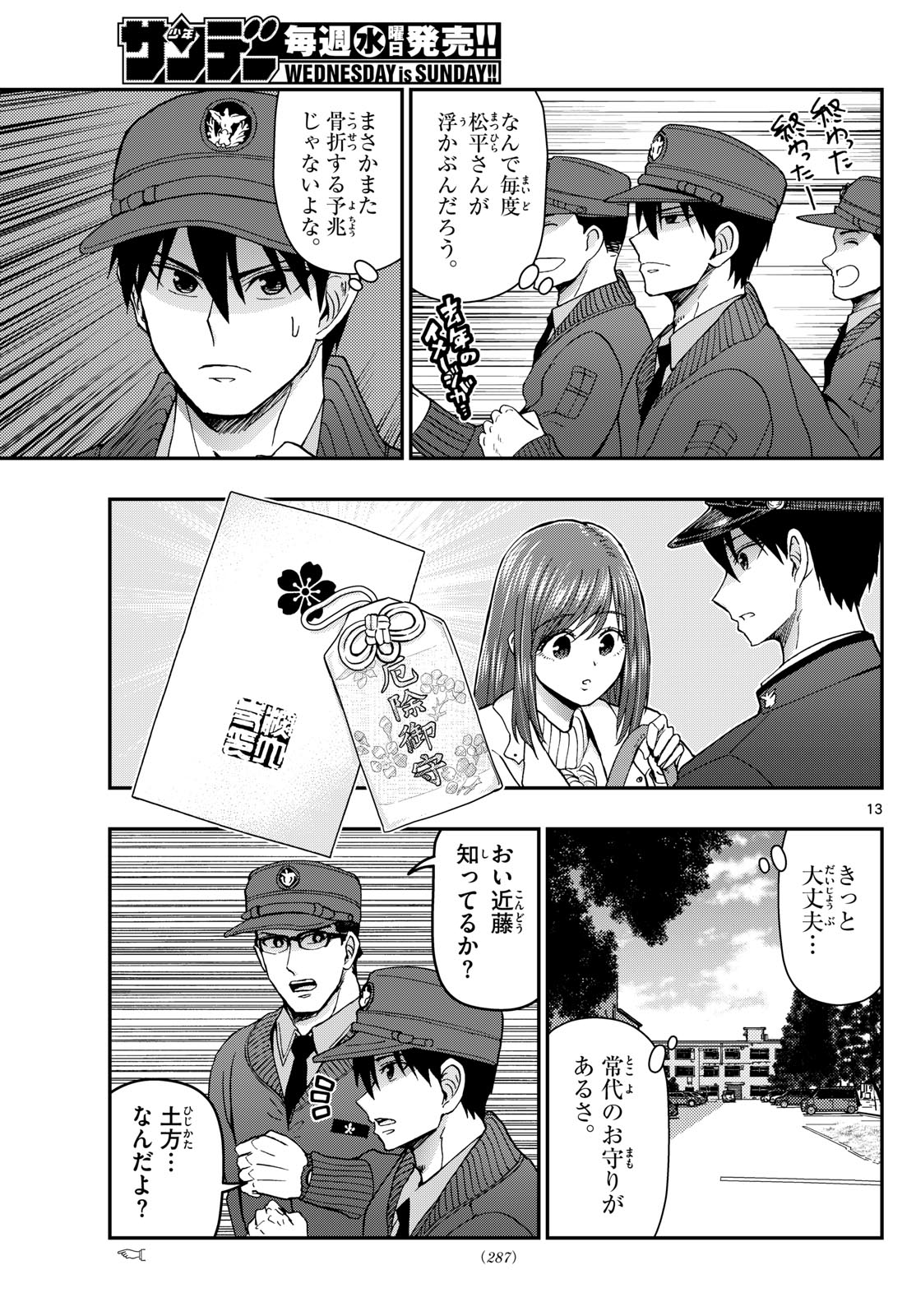 Page 13