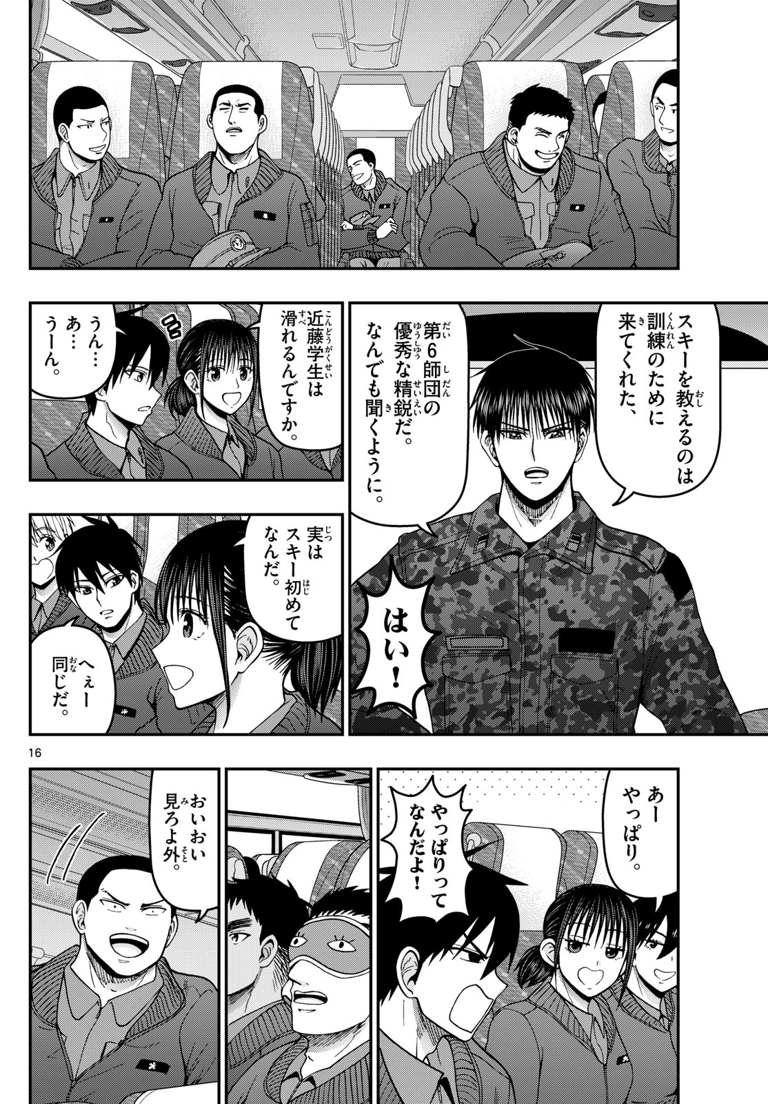 Page 16