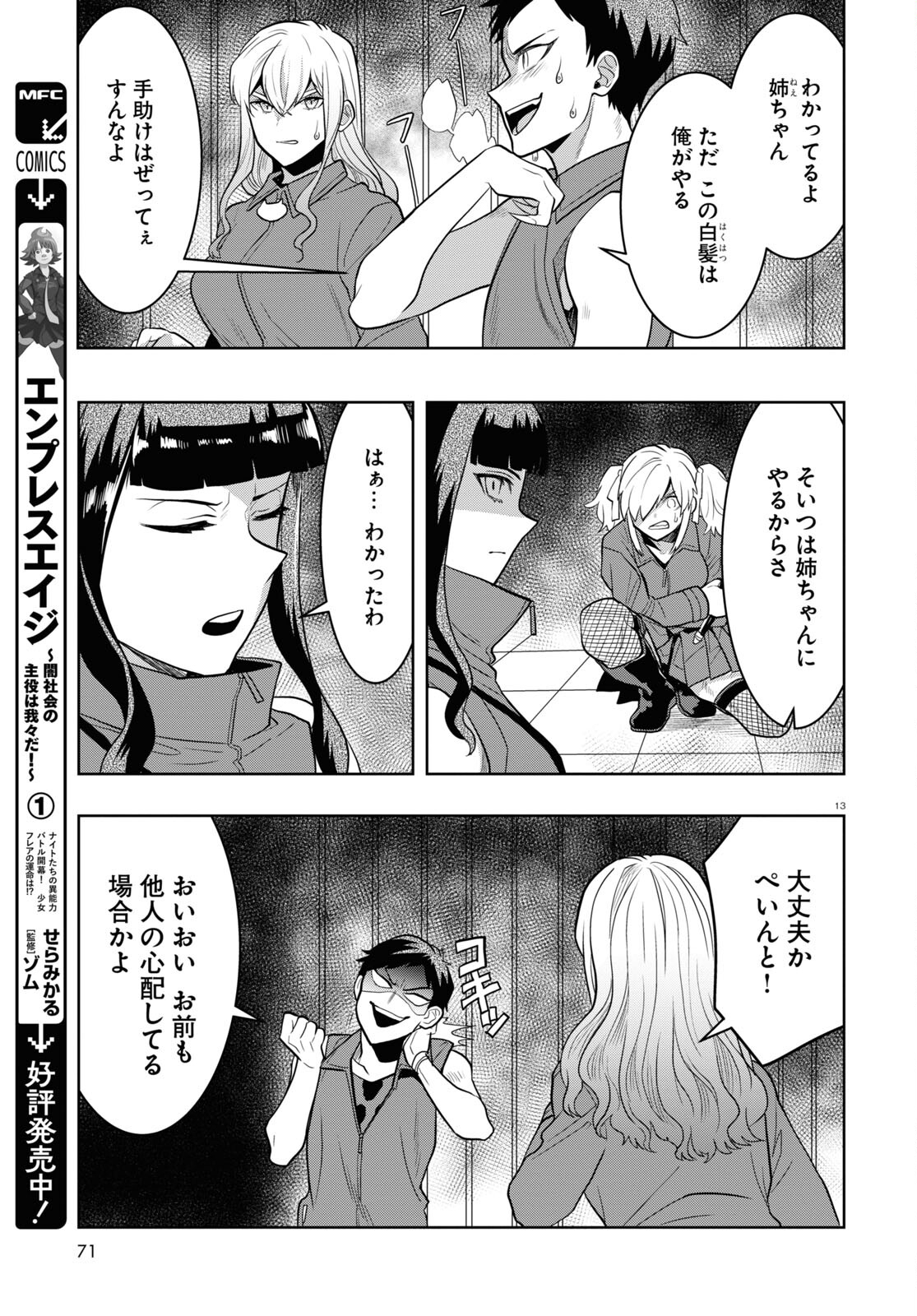 Page 13
