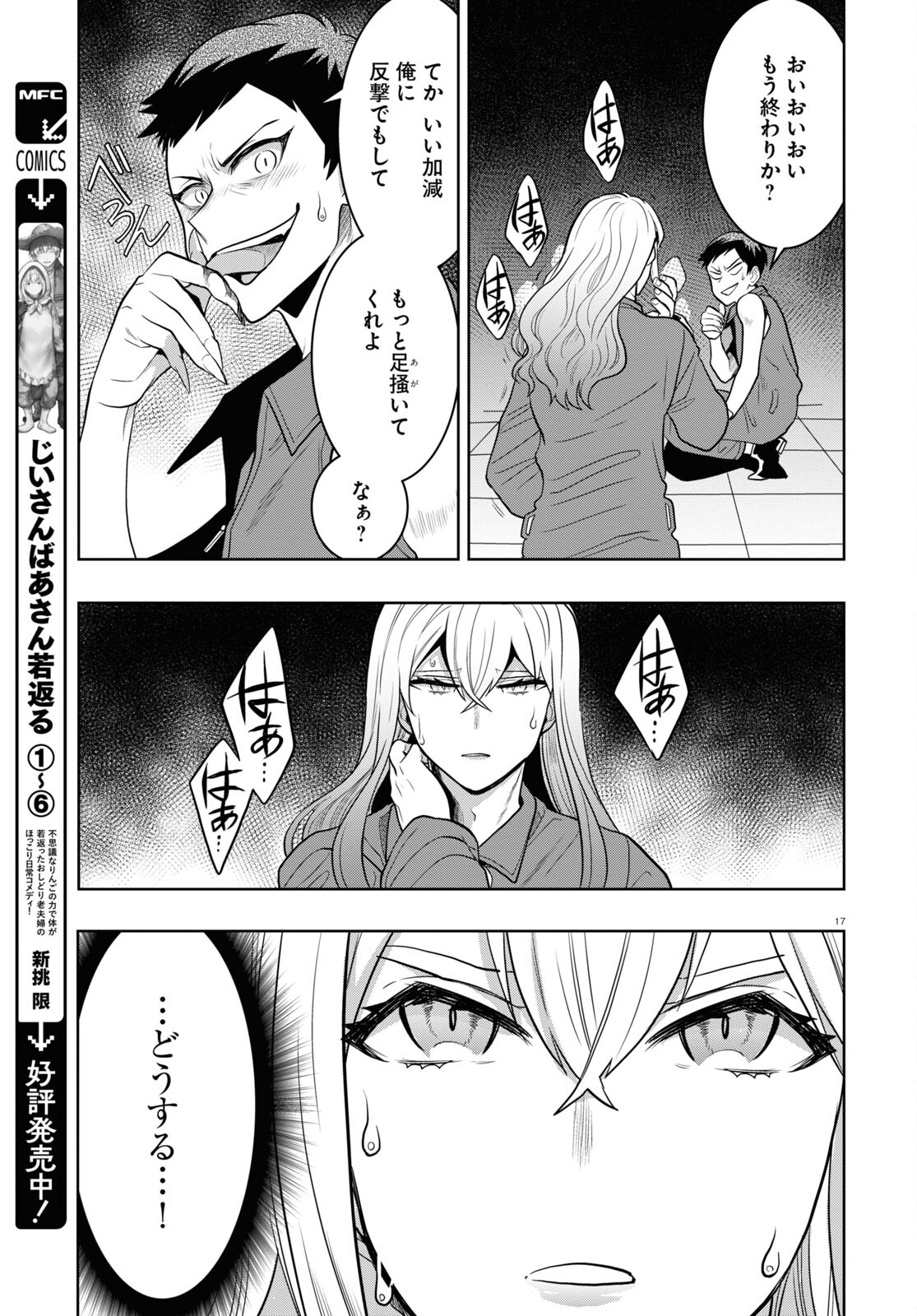 Page 17