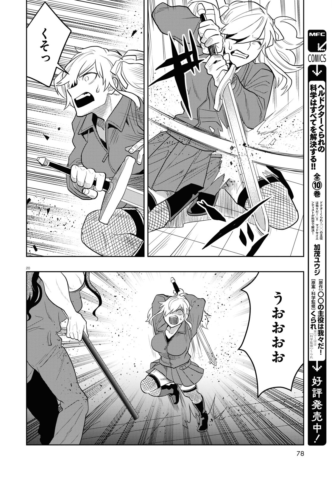 Page 20
