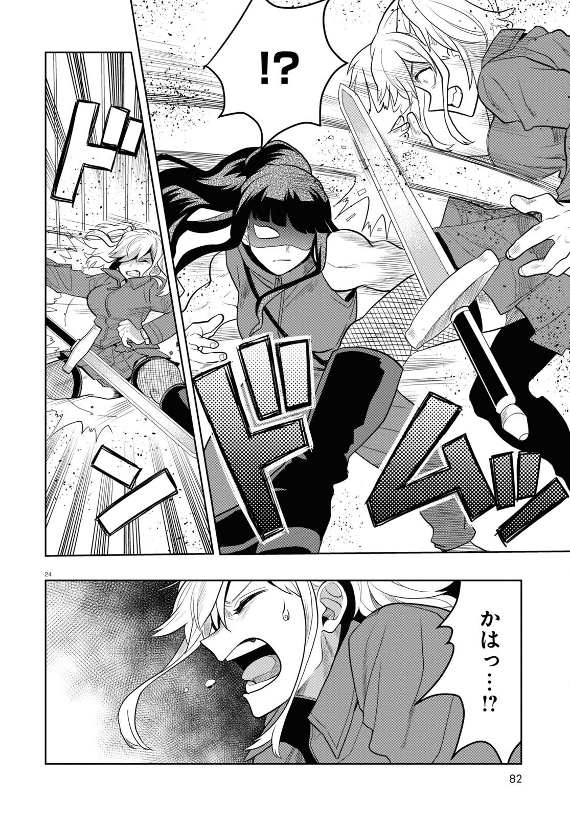Page 24