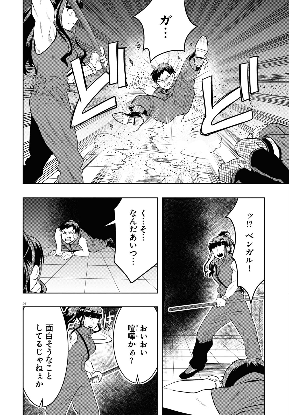 Page 26