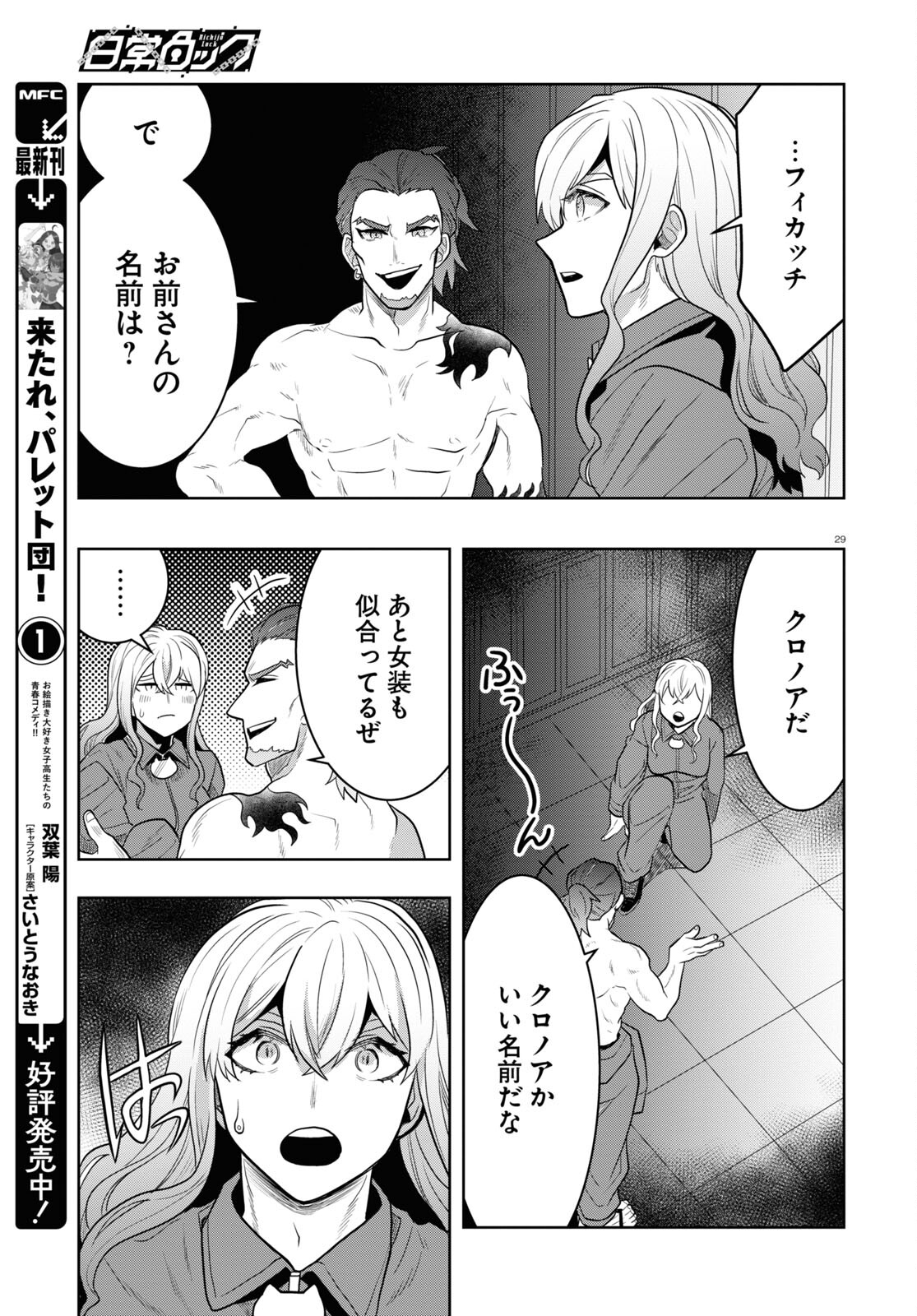 Page 29