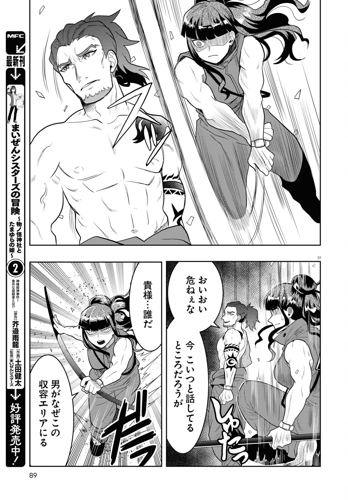 Page 31