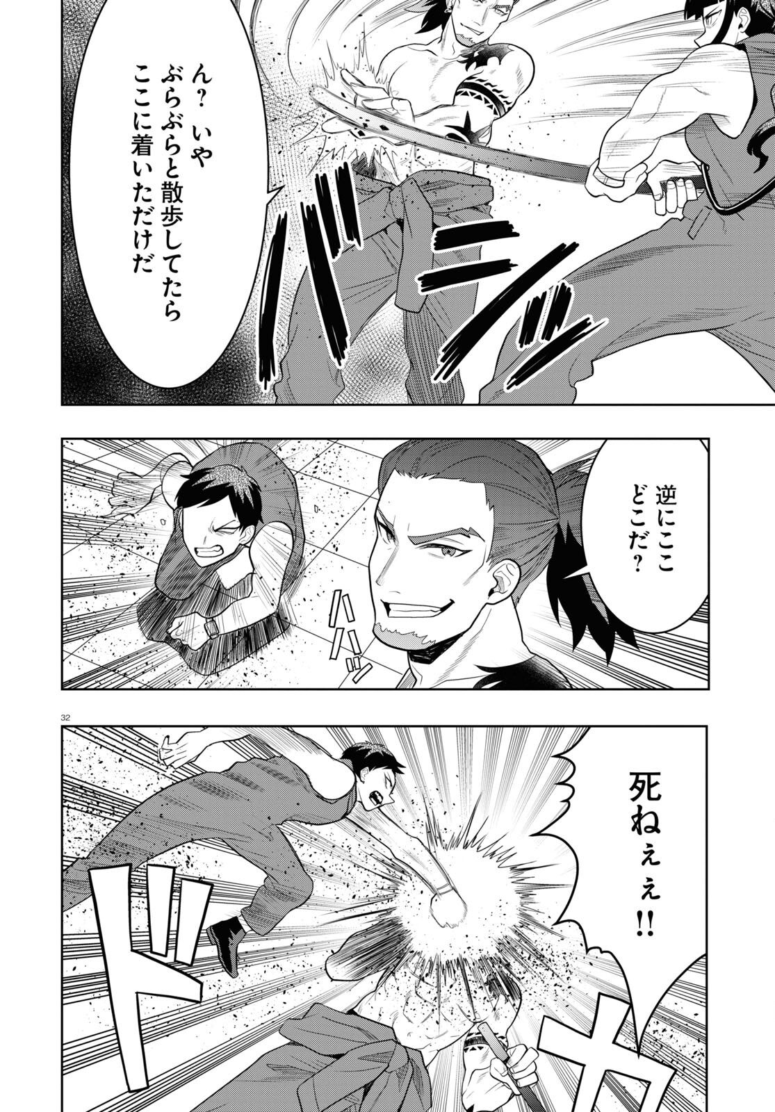 Page 32