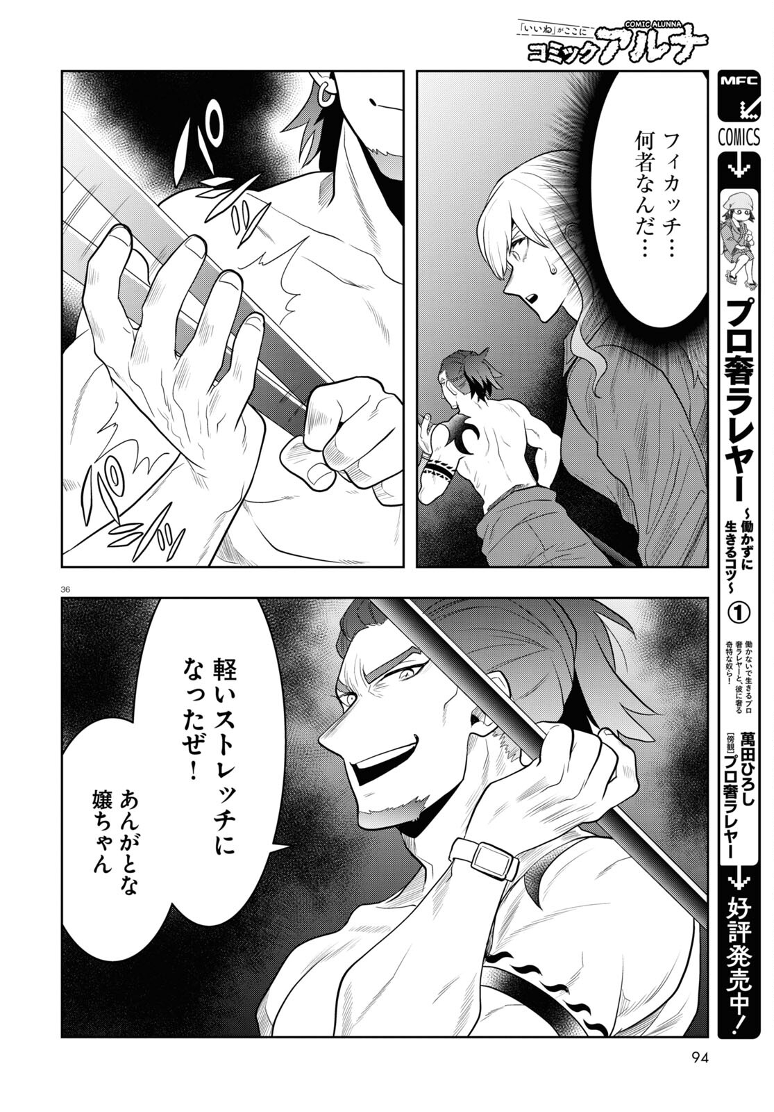Page 36