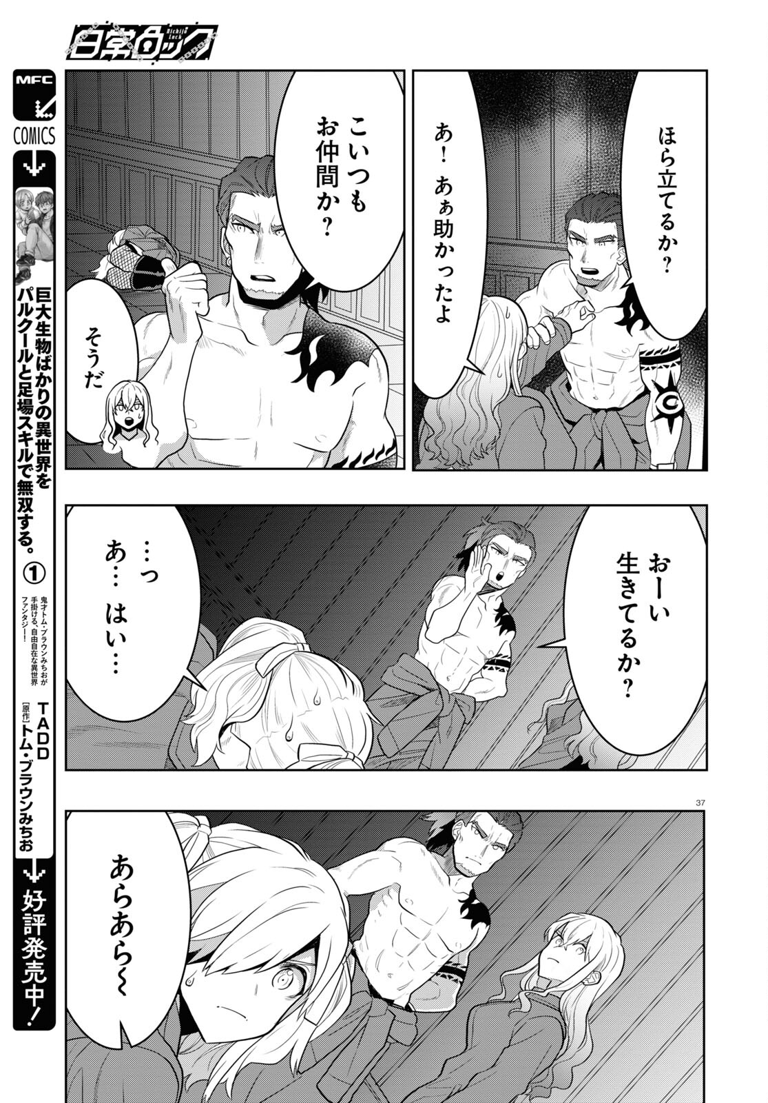 Page 37