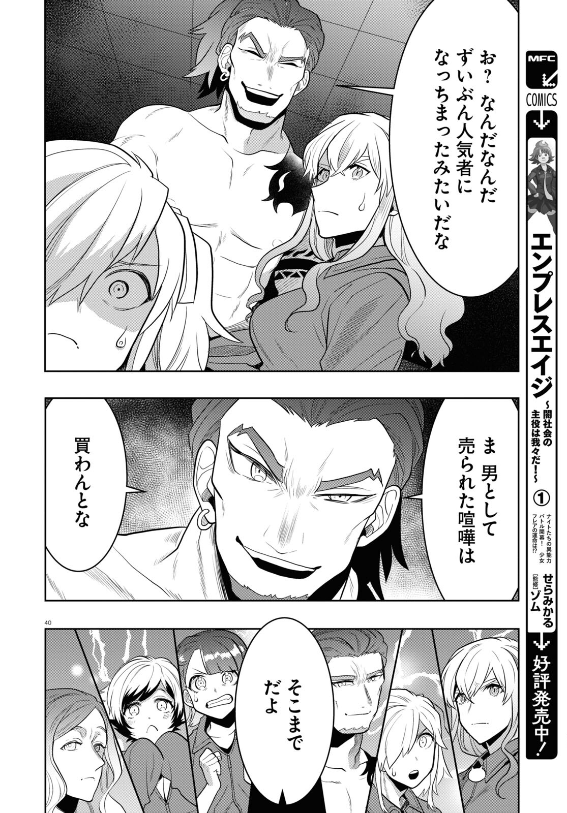 Page 40