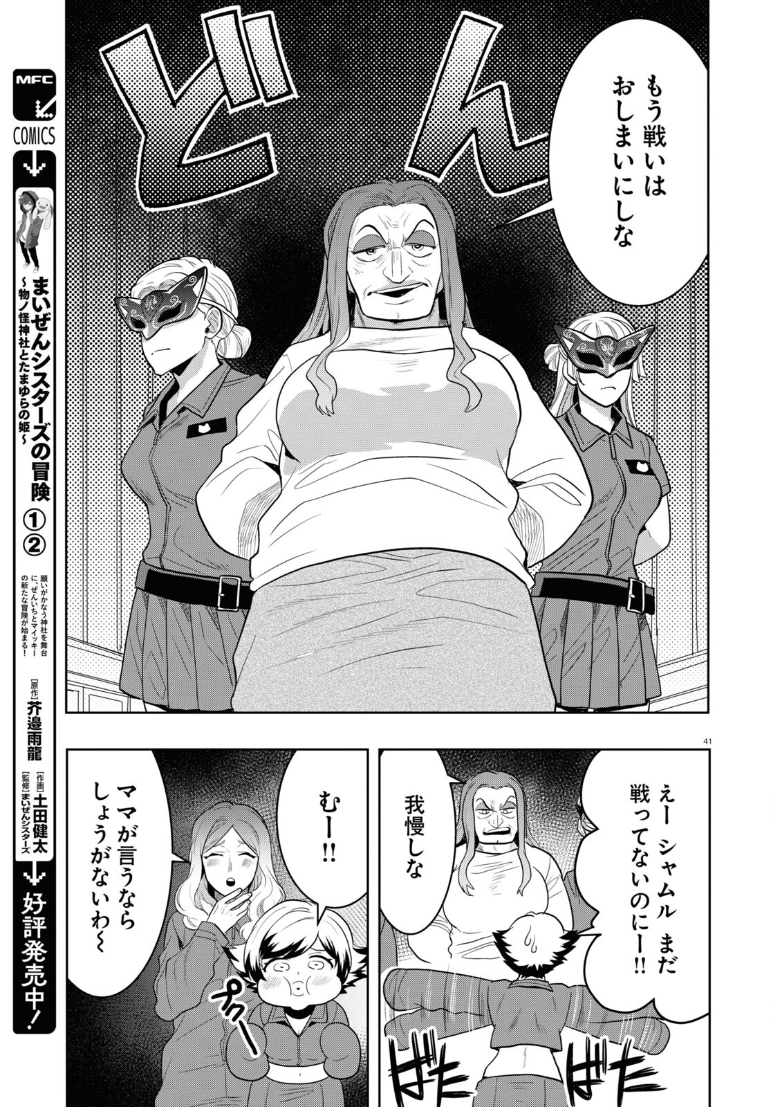 Page 41