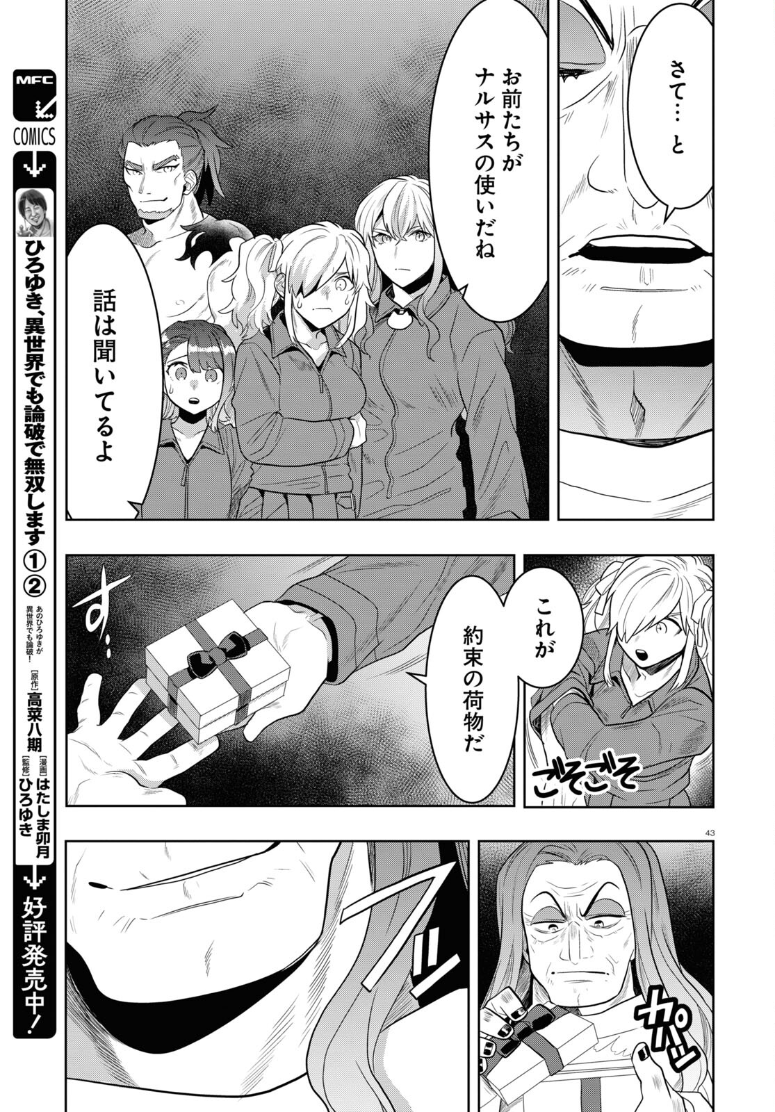 Page 43