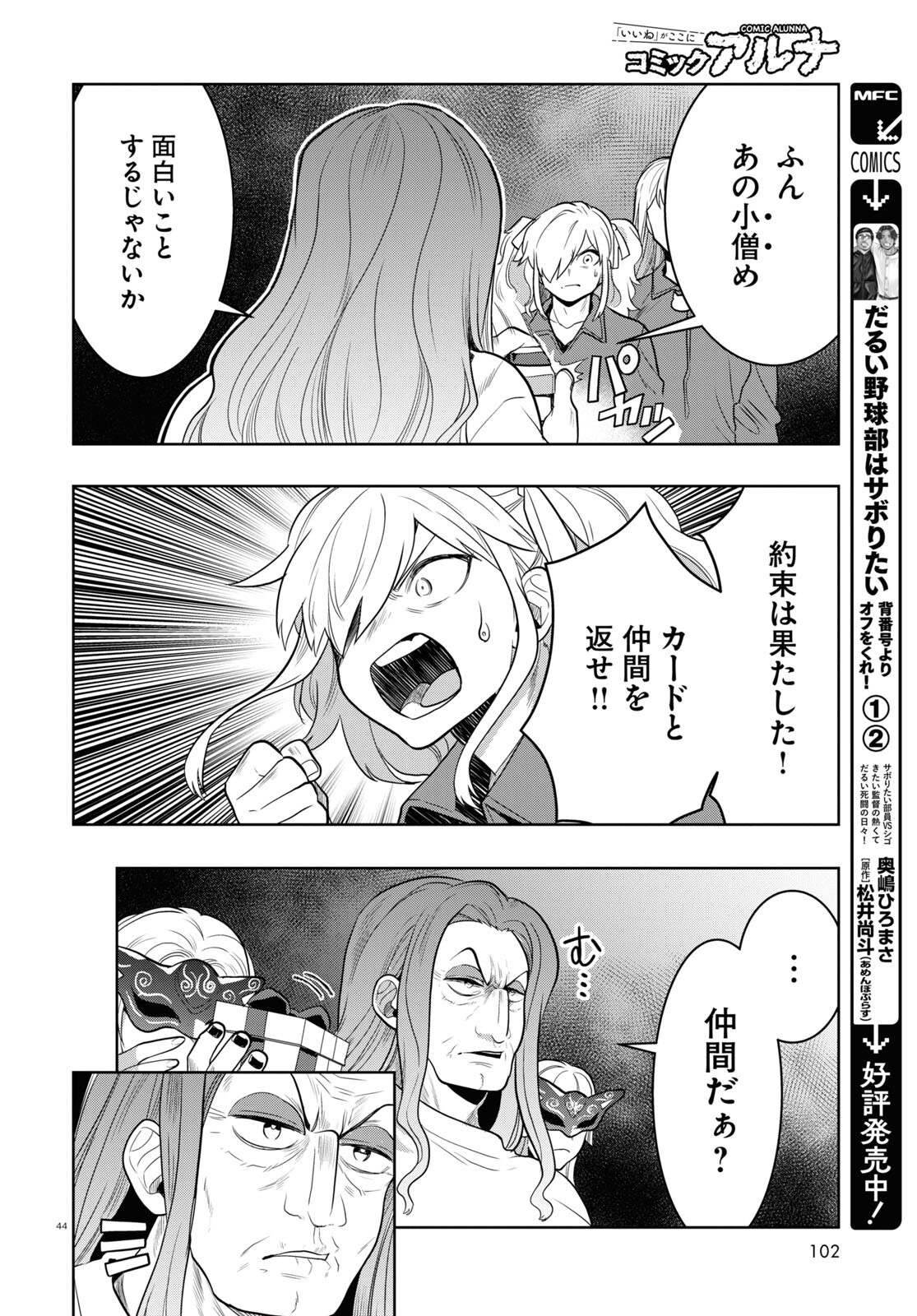Page 44