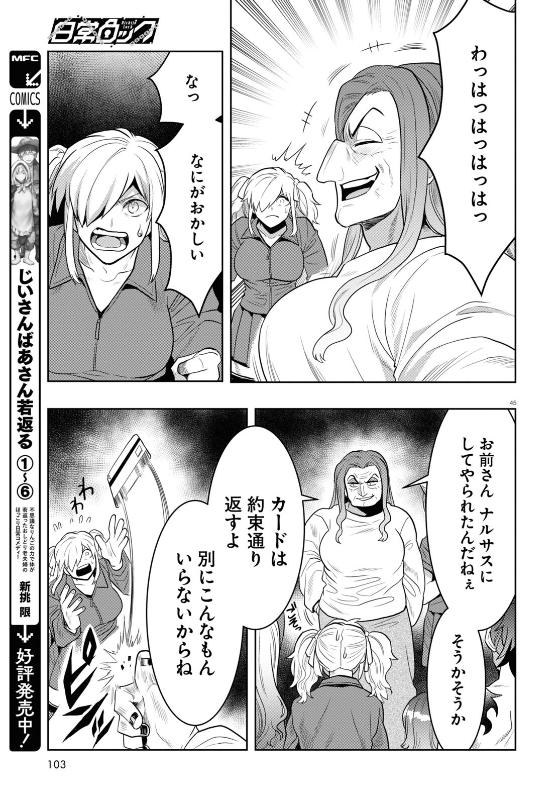 Page 45
