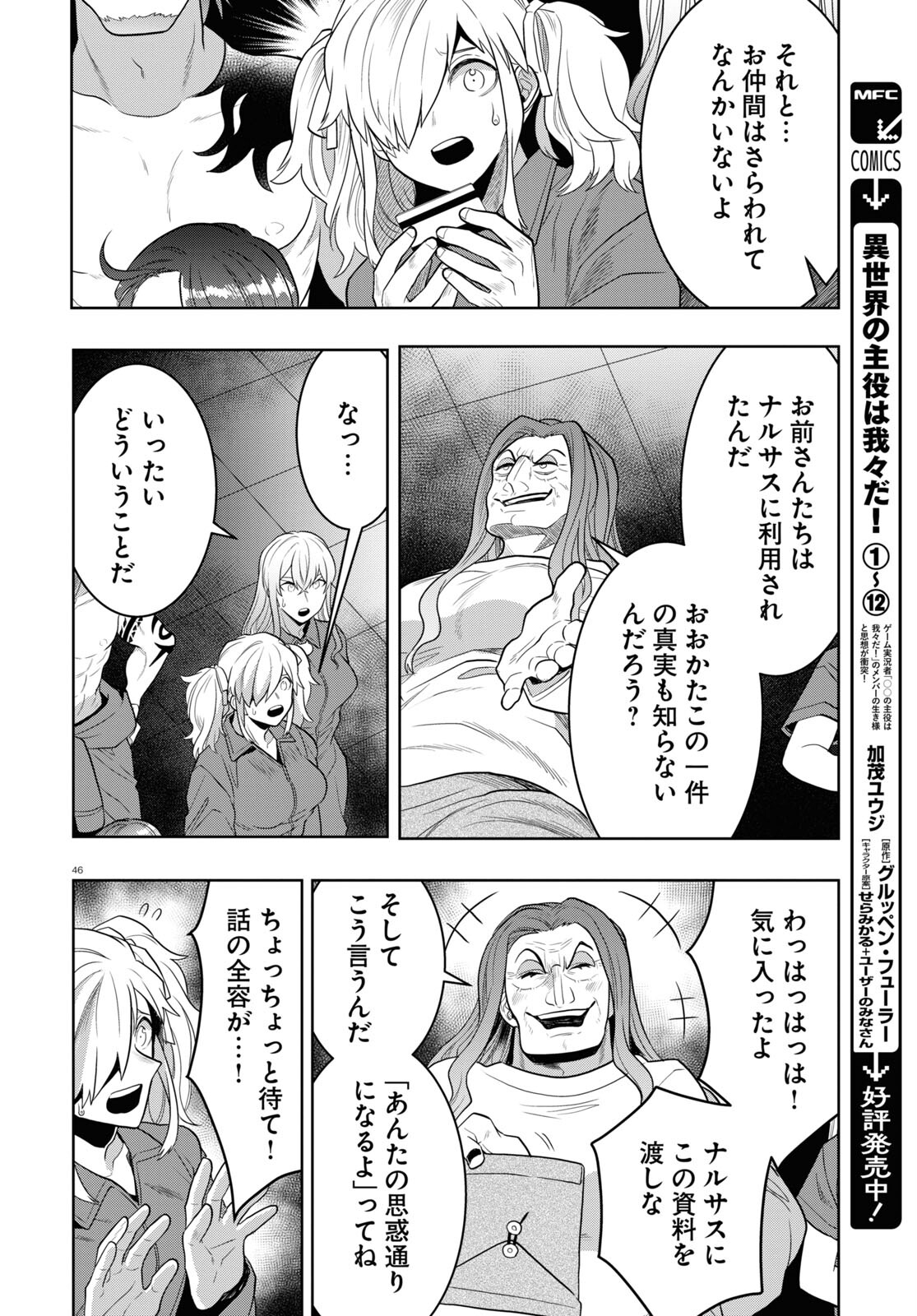 Page 46