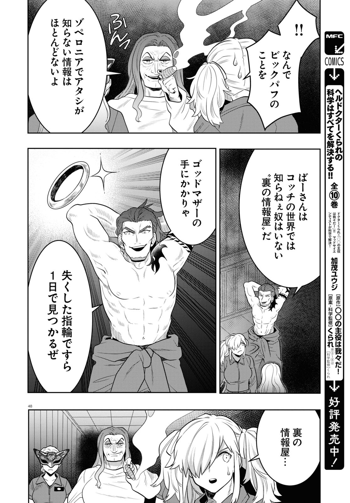Page 48