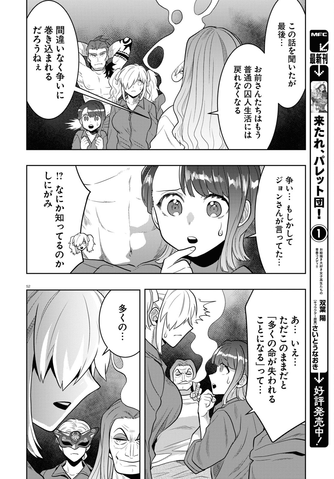 Page 52
