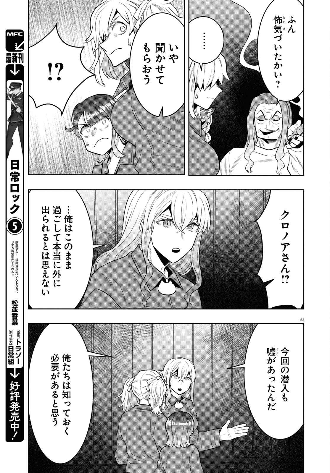 Page 53