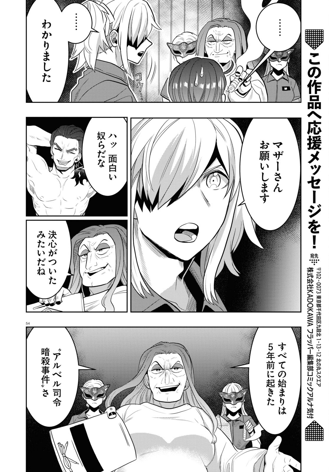 Page 54