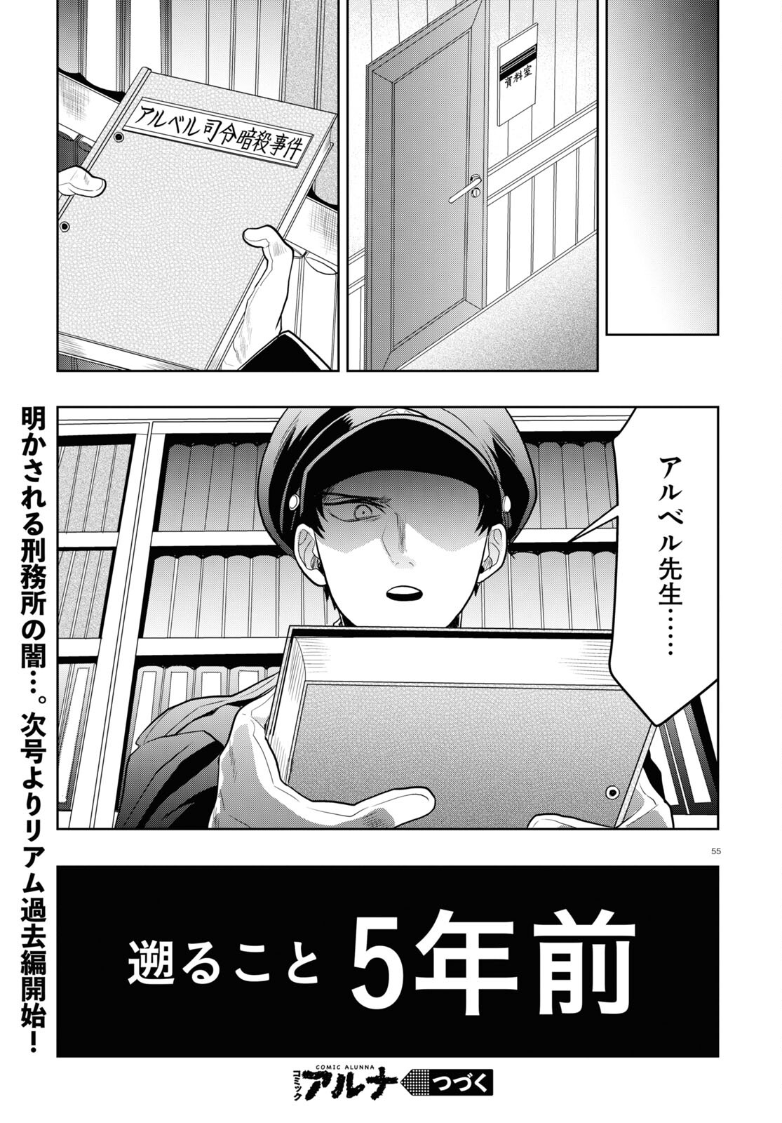 Page 55
