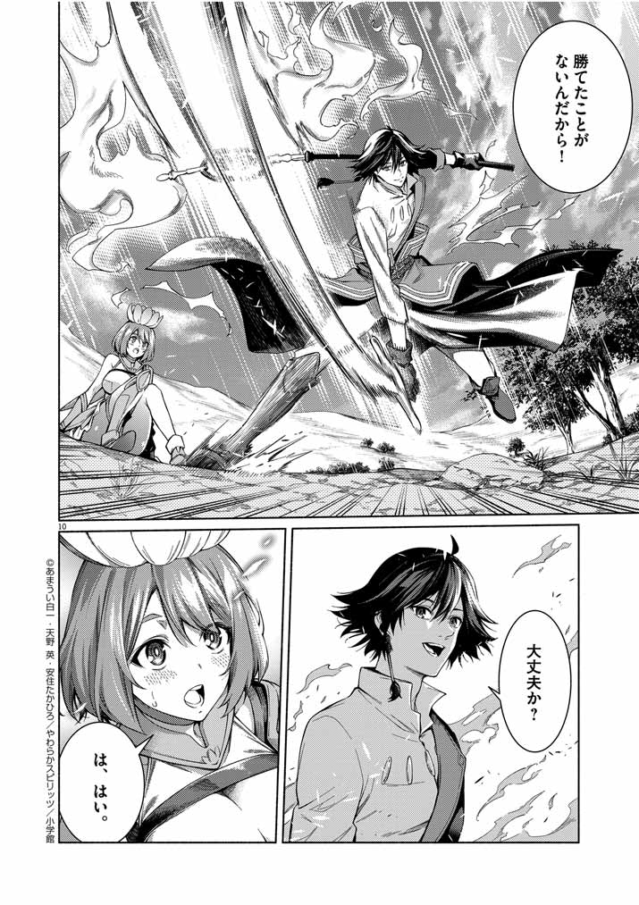 Page 10