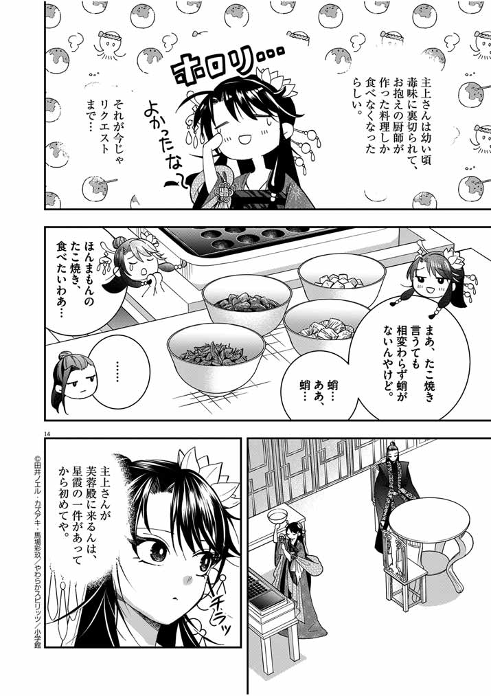 Page 14