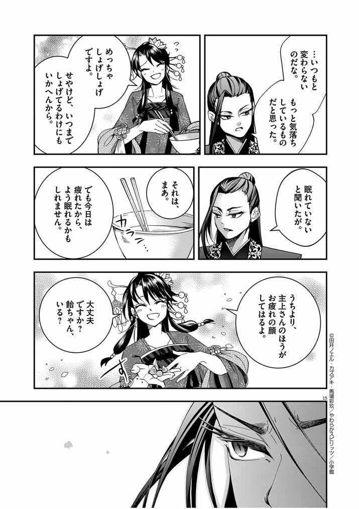 Page 15