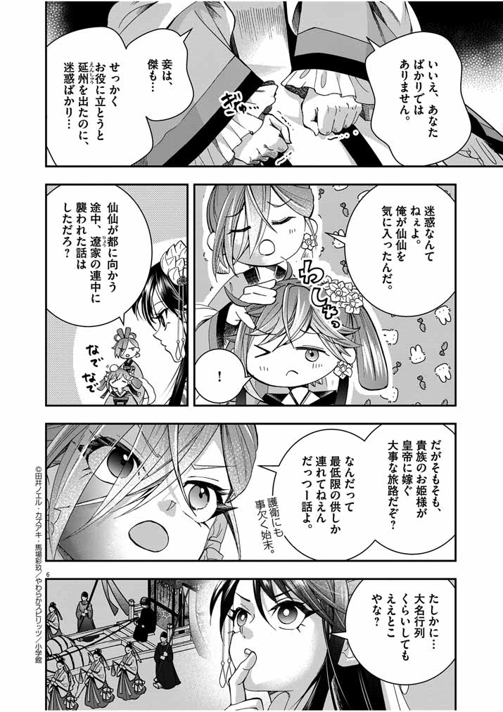 Page 6