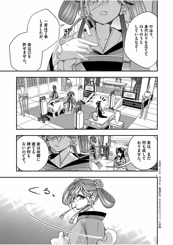 Page 9