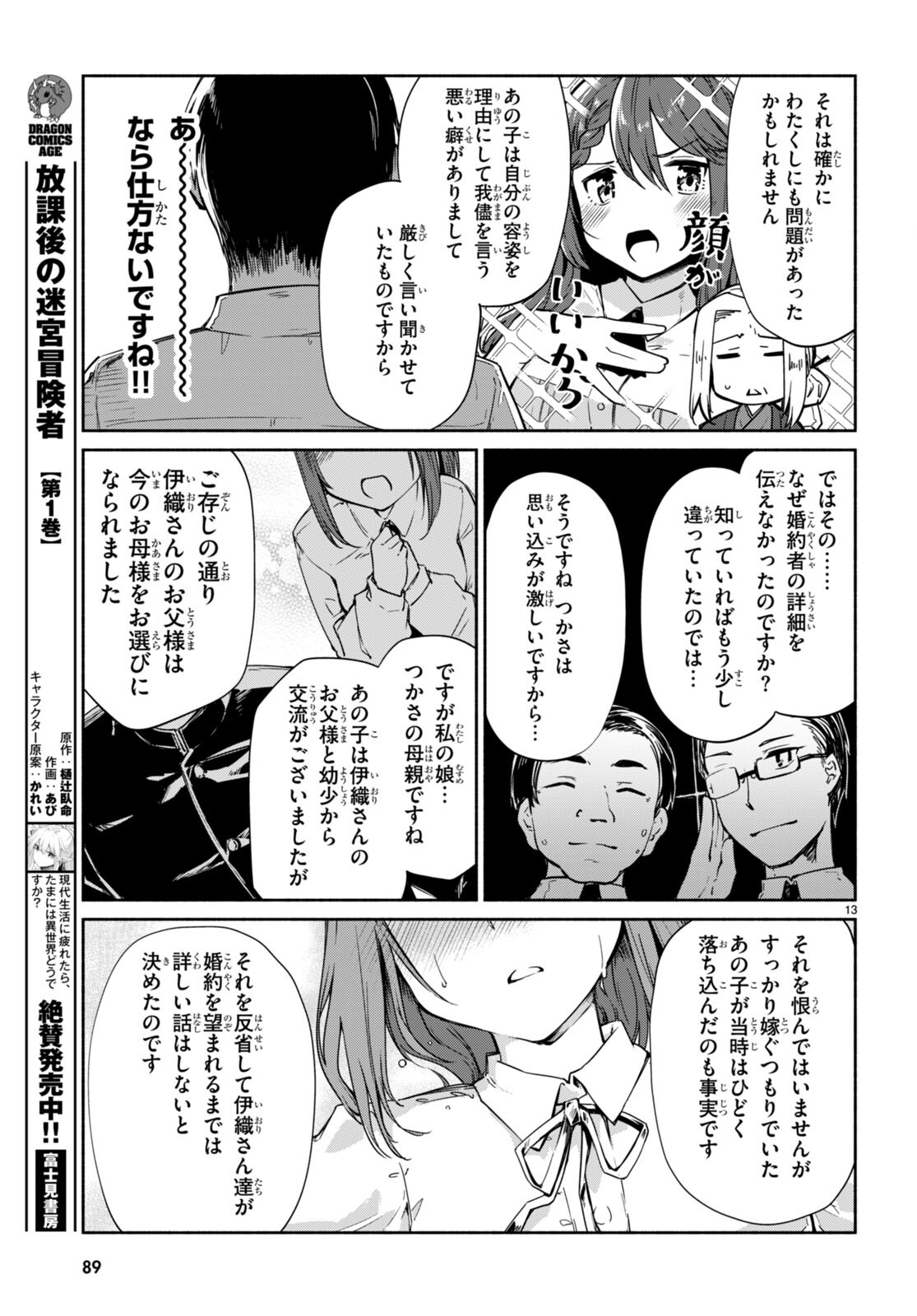 Page 13