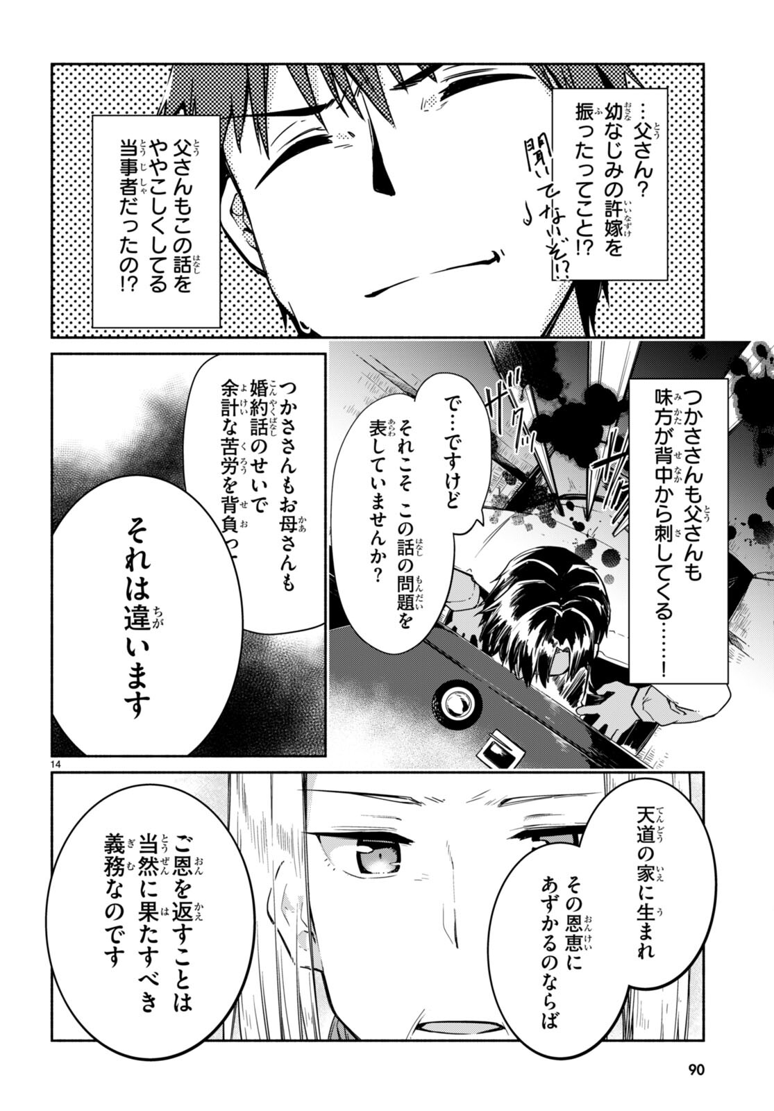 Page 14