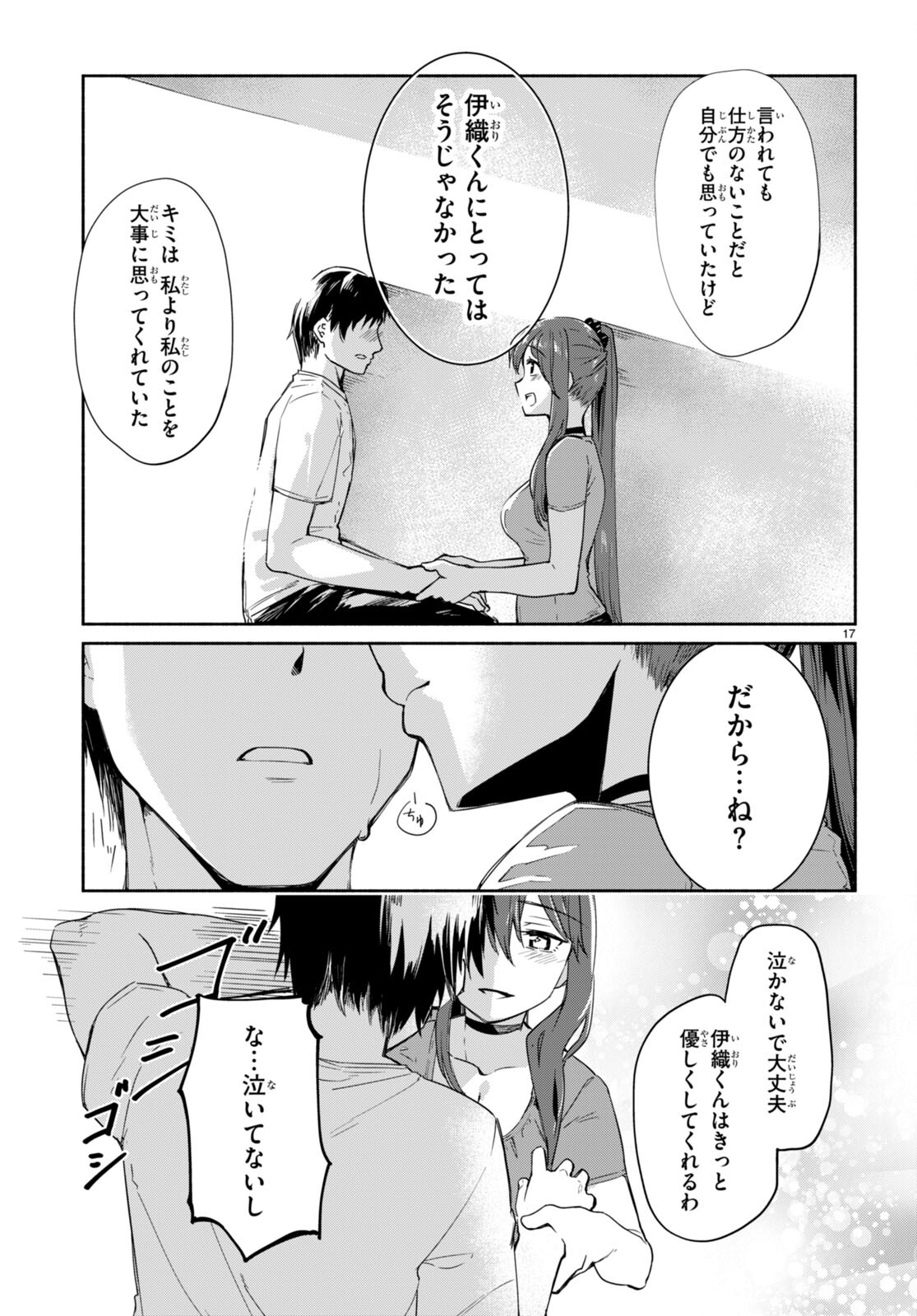 Page 17