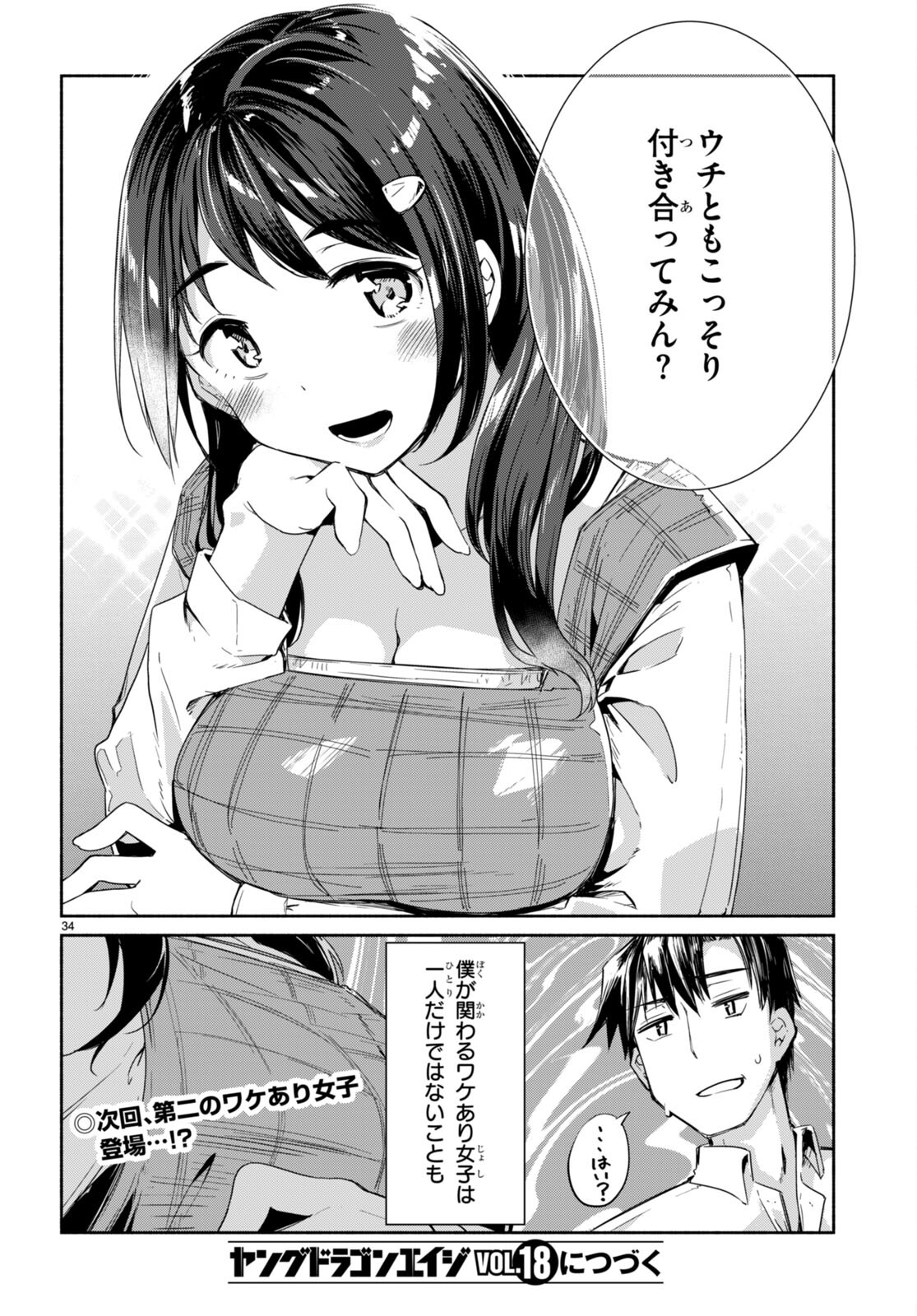 Page 34
