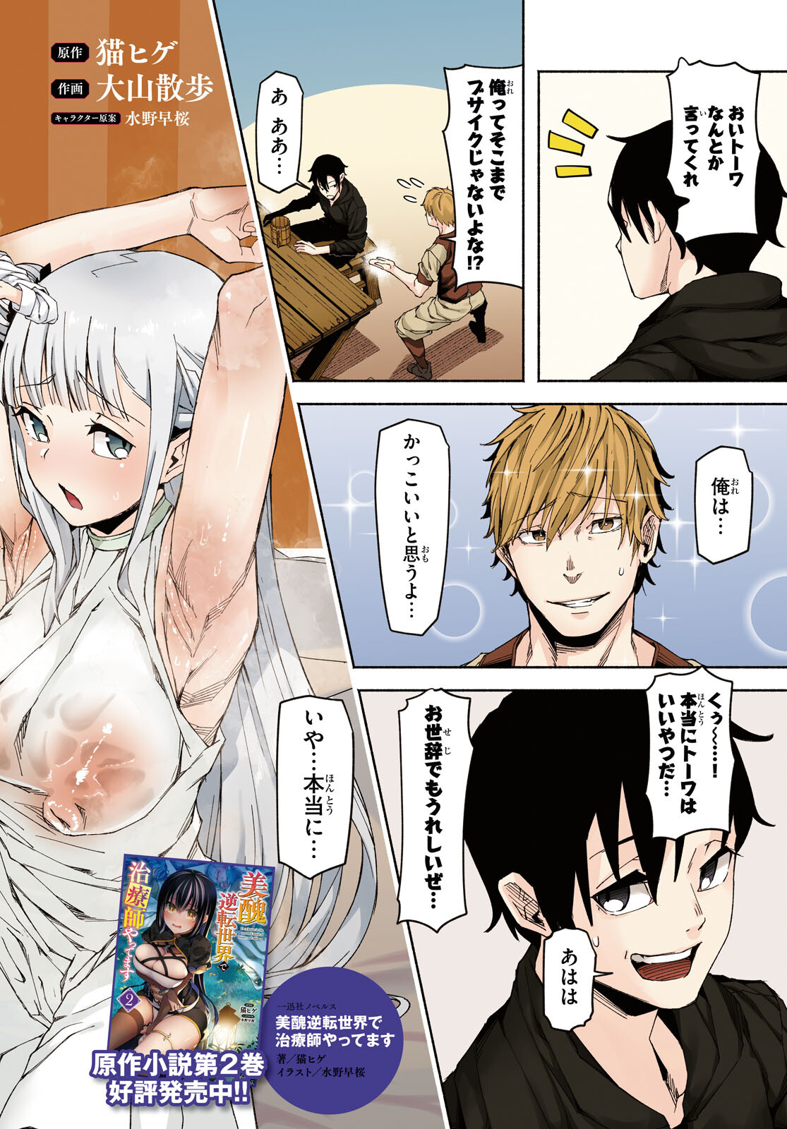 Page 2