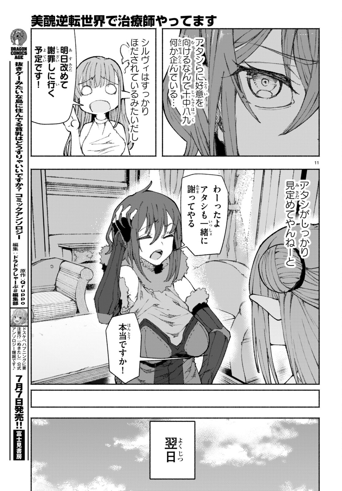 Page 11