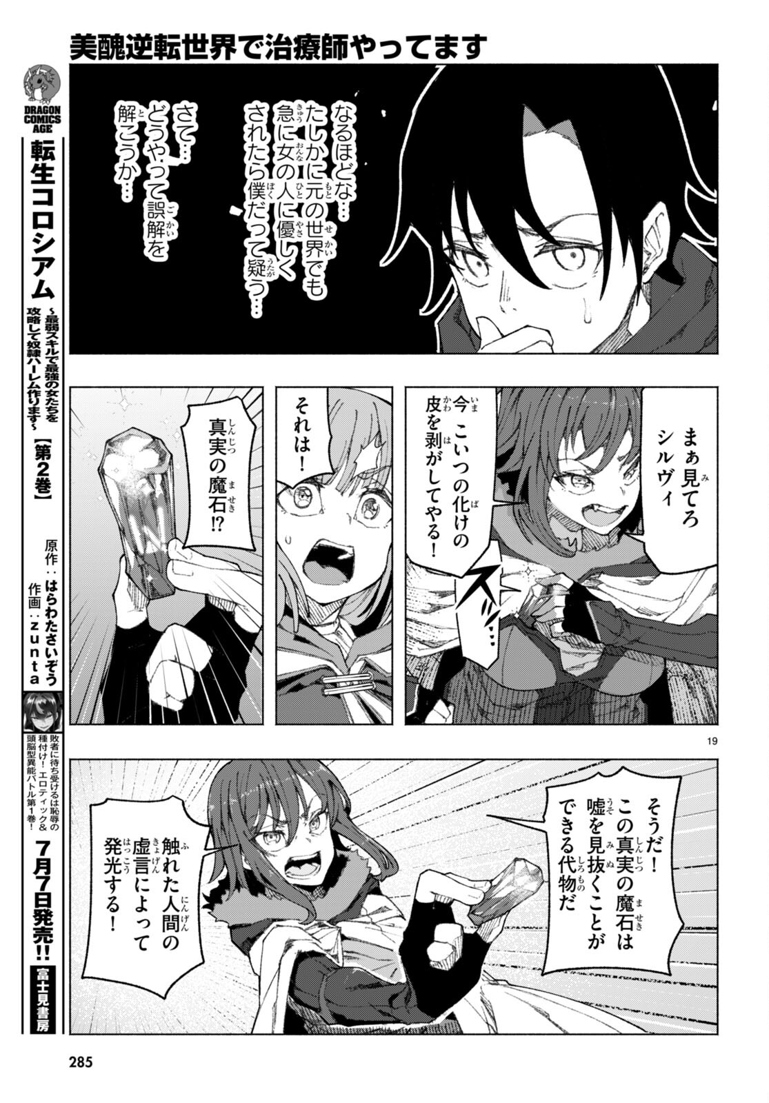 Page 19