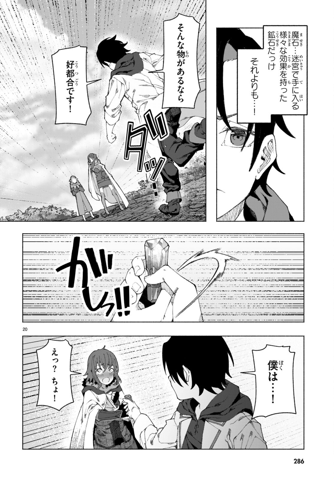 Page 20