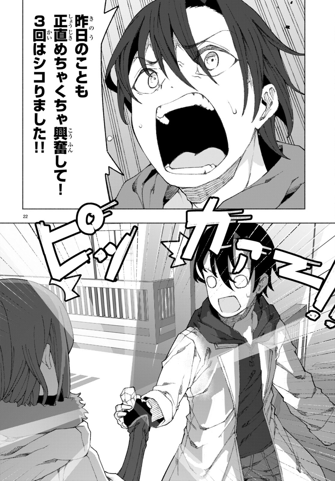 Page 22