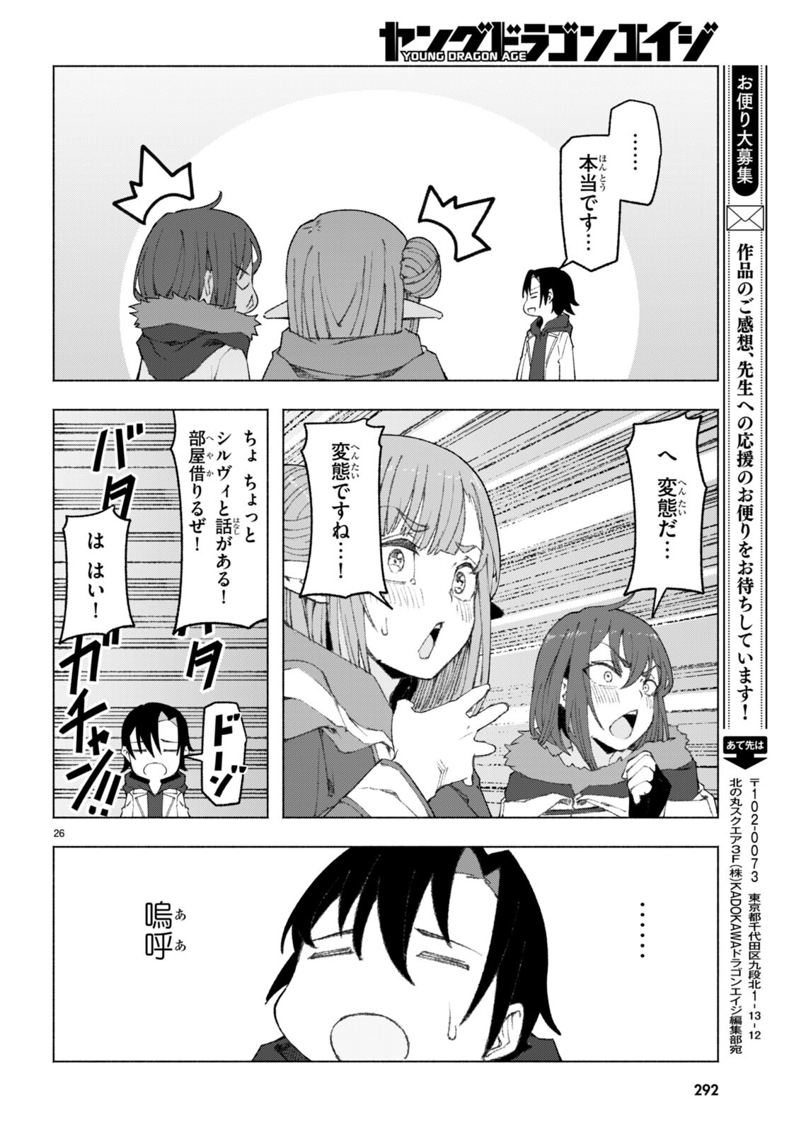 Page 26