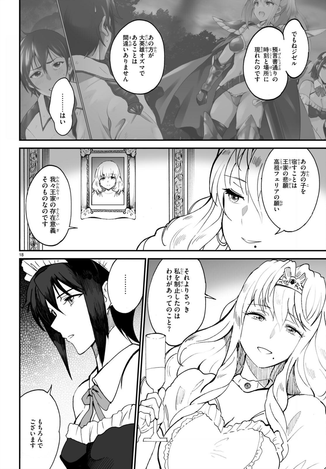 Page 18