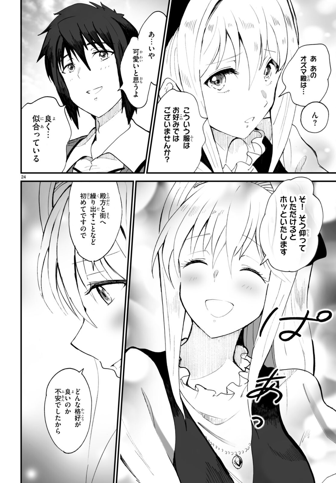 Page 24