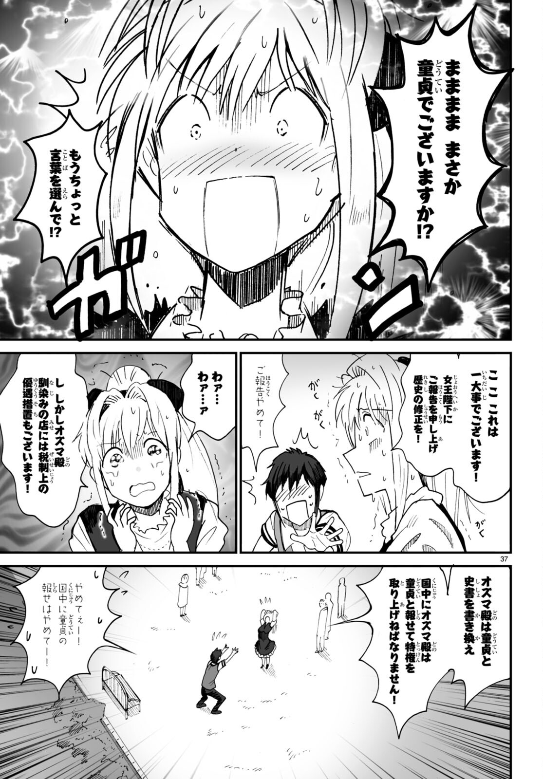 Page 37