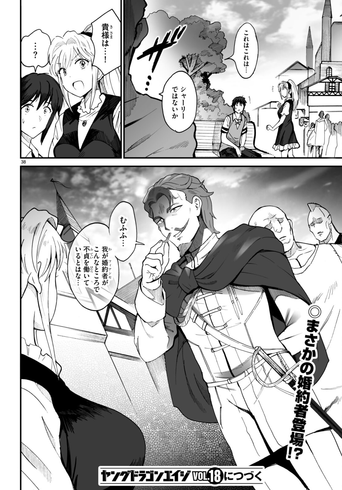 Page 38