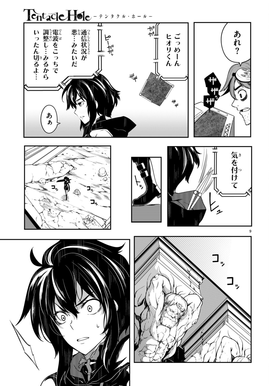 Page 9