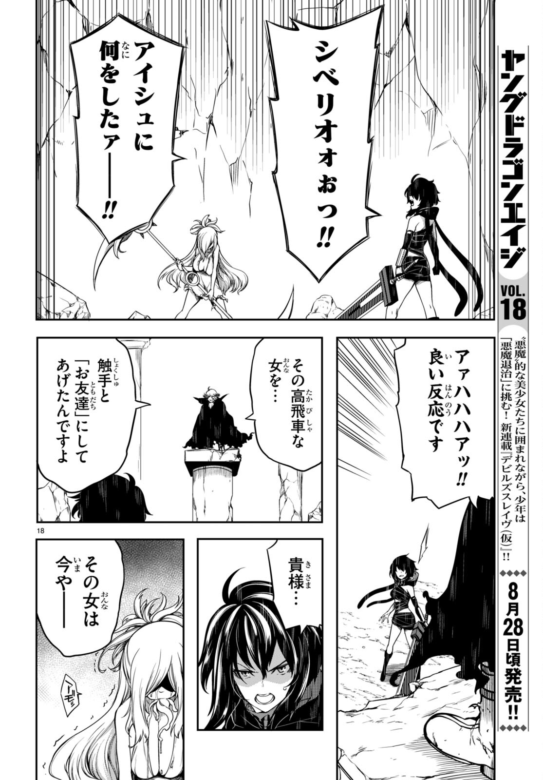 Page 18