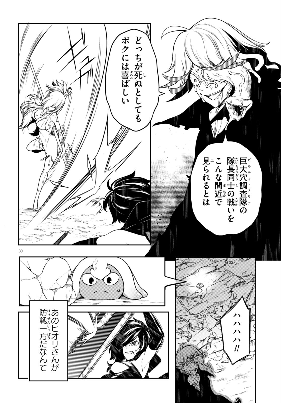 Page 30