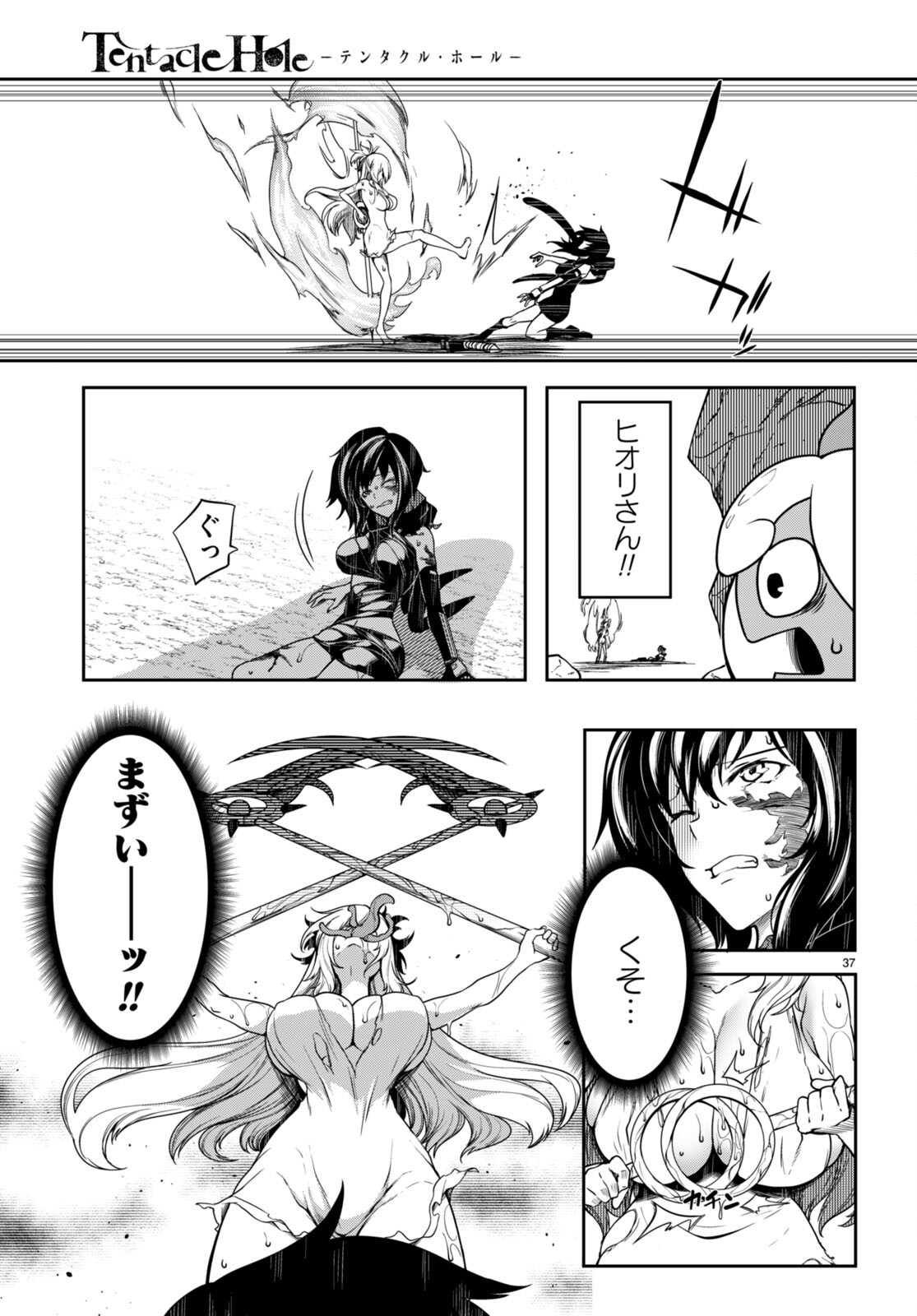 Page 37