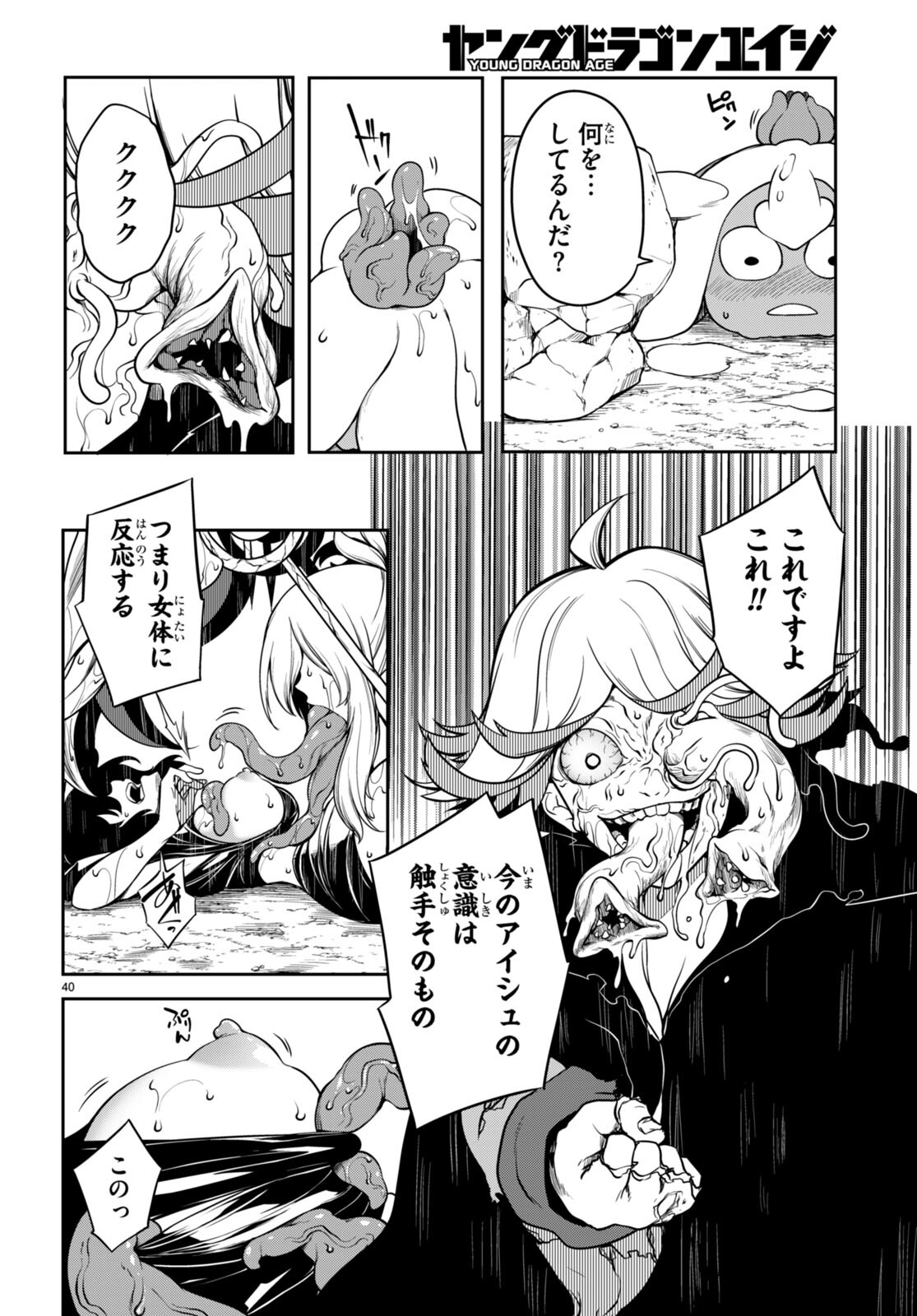 Page 40