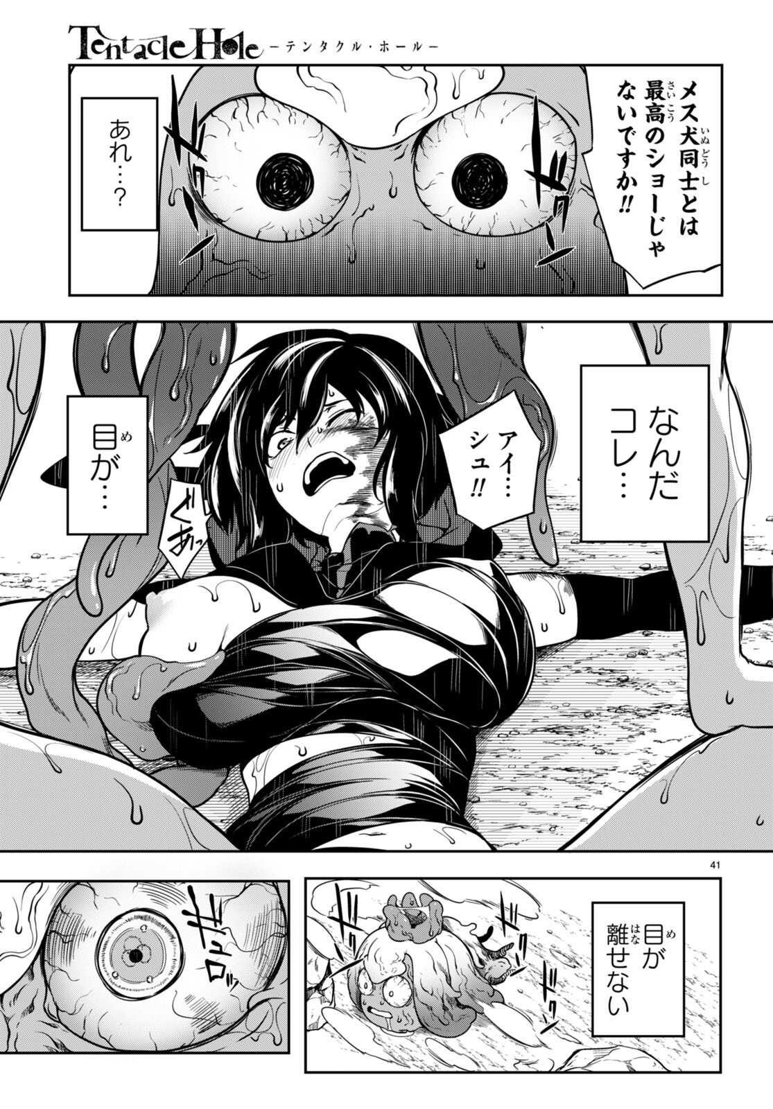 Page 41