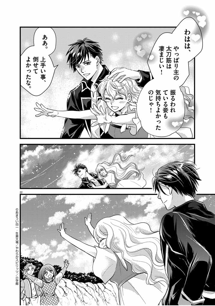 Page 21
