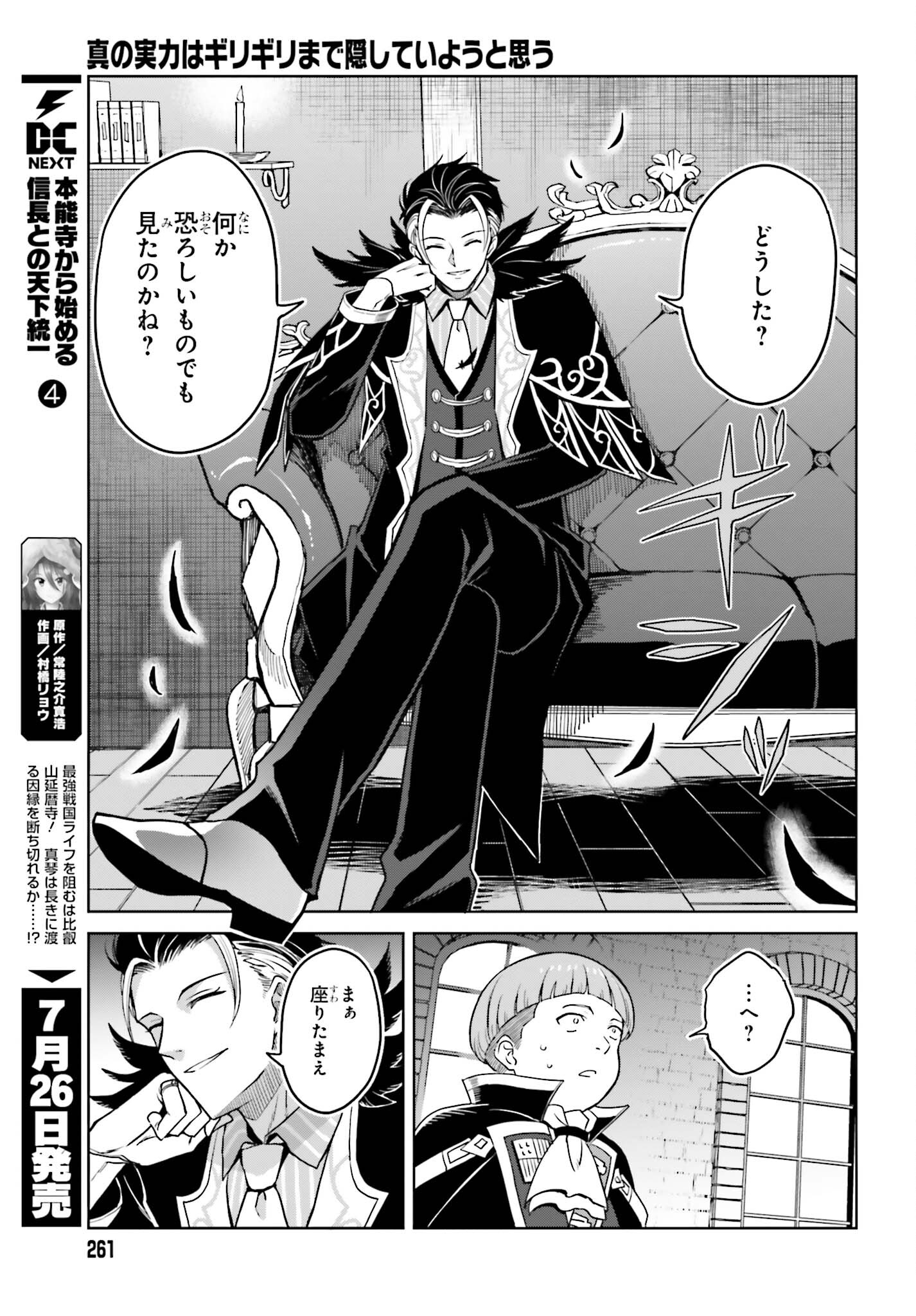 Page 31